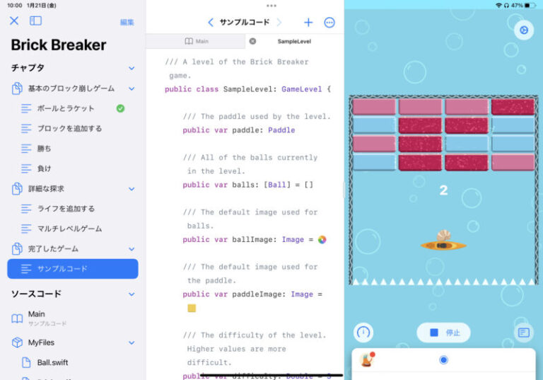 スウィフトの遊び場